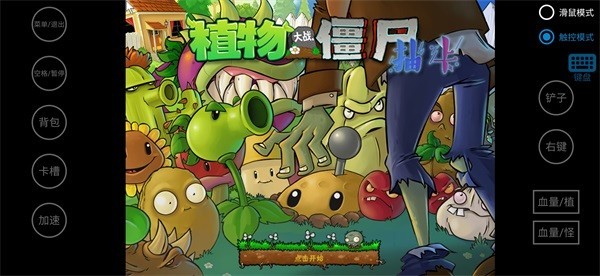 植物大战僵尸抽卡版手机版