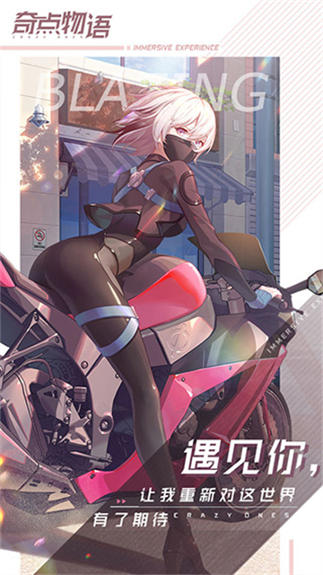 奇点时代国际服(奇点物语)