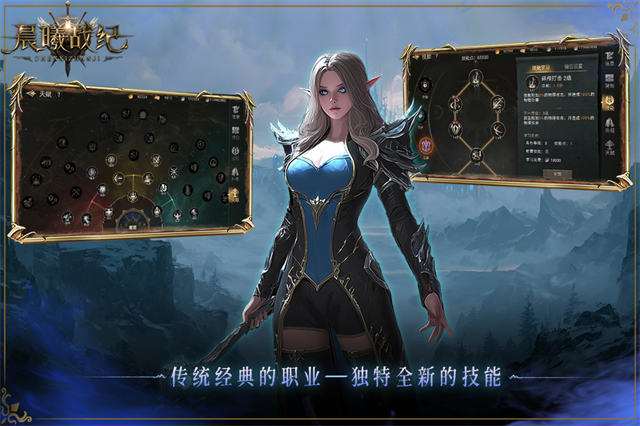 晨曦战纪