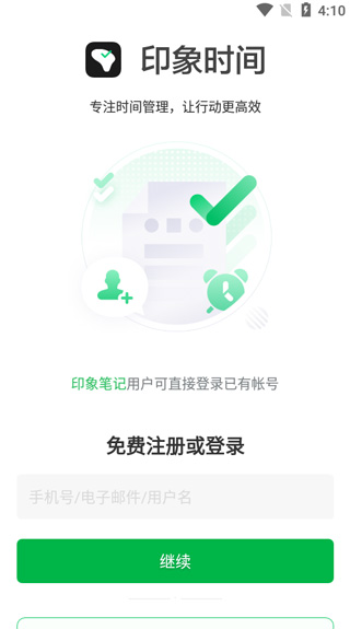 印象时间