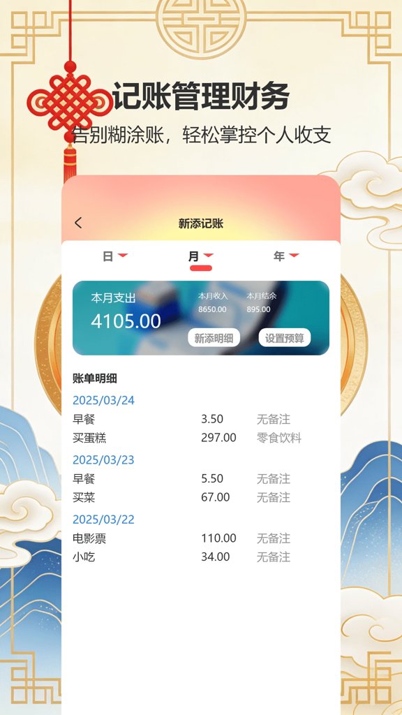 融通金