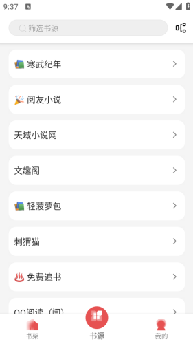 黑猫小说app