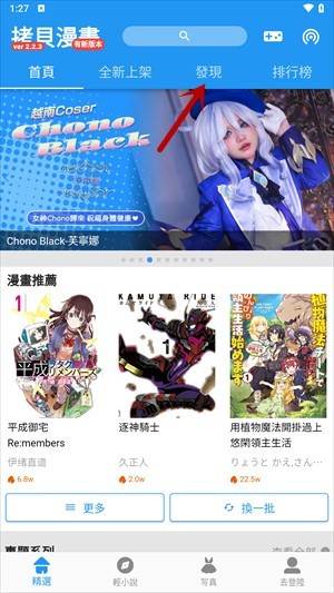 拷贝漫画