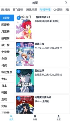 章鱼漫画官方正版
