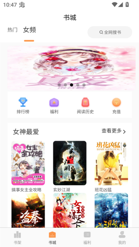 春华小说app