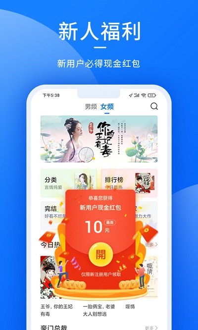 猎文小说最新版