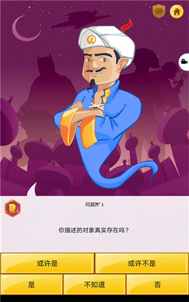 网络天才安卓版