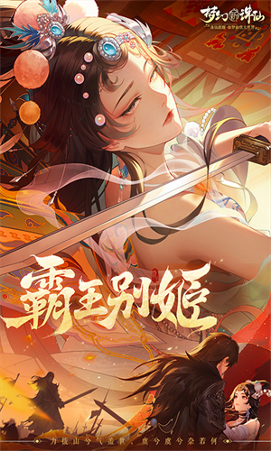 梦幻新诛仙官服