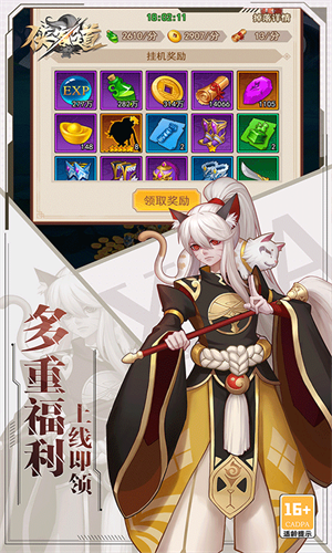 侠客道最新版