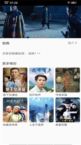 剧海影视大全