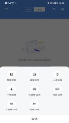 看书神器 看书神器