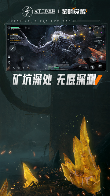 黎明觉醒生机官方正版