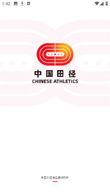 中国田径