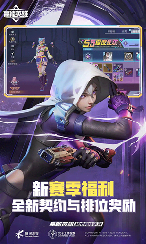 高能英雄华为版