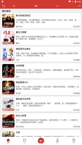海豚听书2024