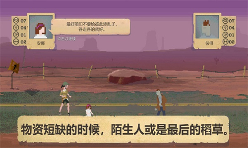 庇护所手游汉化版