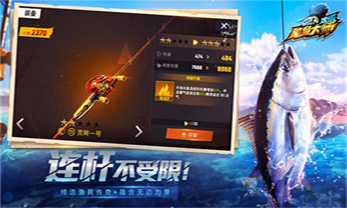 欢乐钓鱼大师免费版
