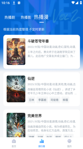 天空影视官网版