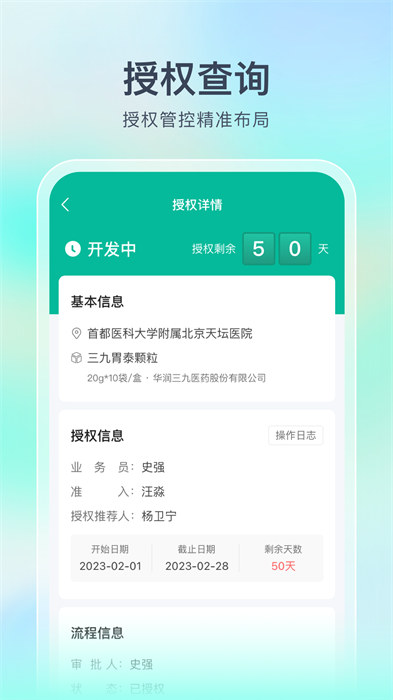 linker拜访系统