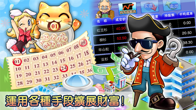 大富翁4