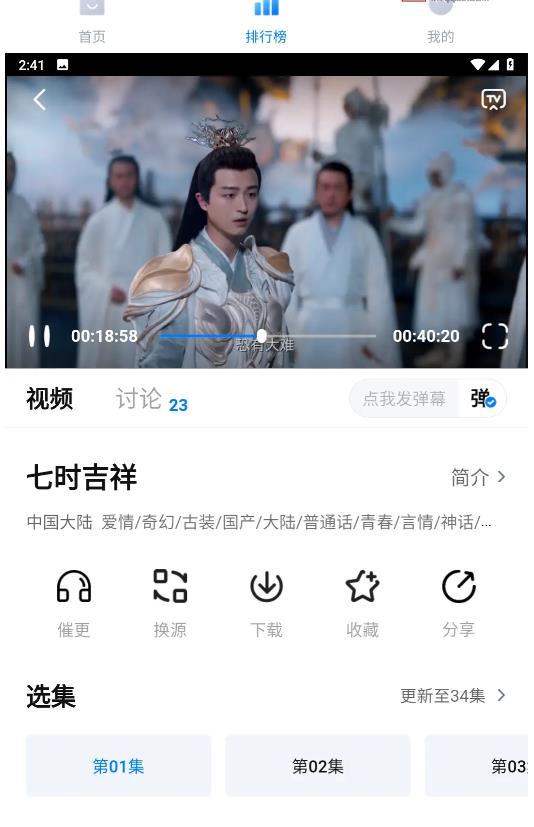 天空视频