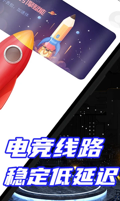 小牛加速app安卓版