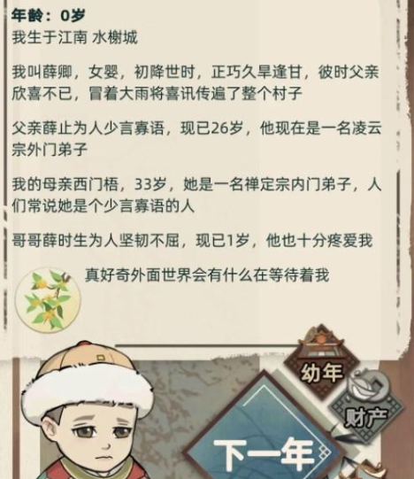 江湖人生2024