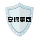 安保集团游戏