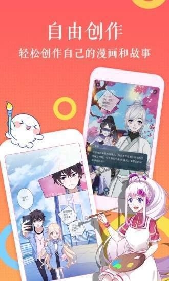 九尾漫画最新手机版