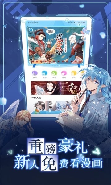 漫画台永久