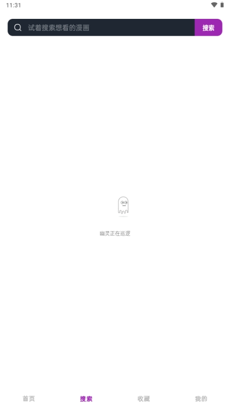 HoleFly漫画版最新版