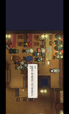 杏林物语