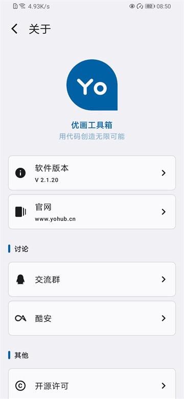 优画工具箱