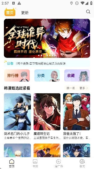 小黑猫漫画APP官方版