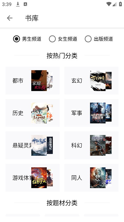 轻阅旧版