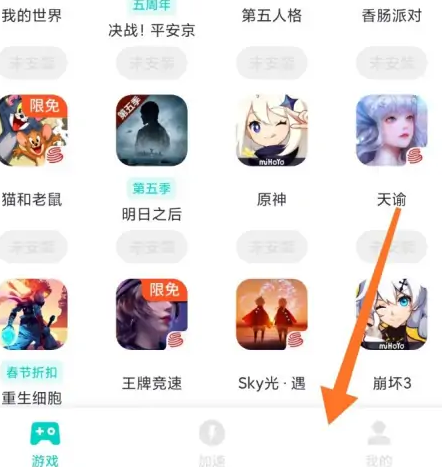 网易UU加速器