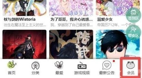 漫蛙Manwa漫画