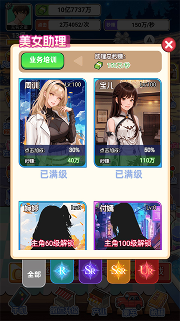 重生当首富