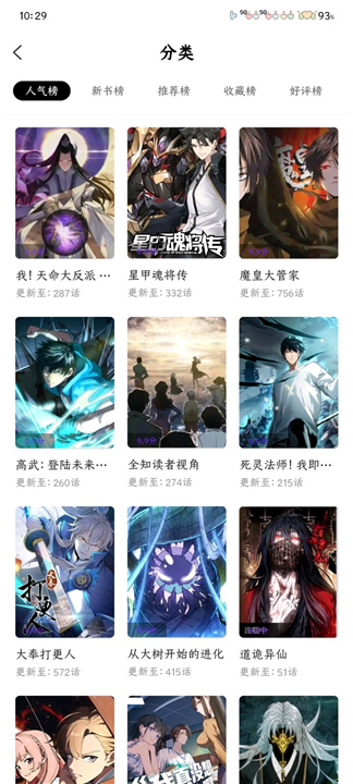 零界绘漫画