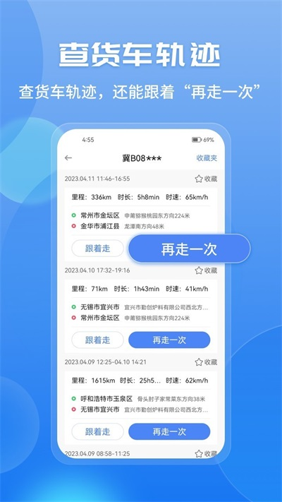 车旺大卡货车
