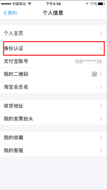支付宝