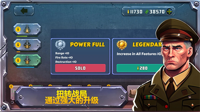战斗策略塔防