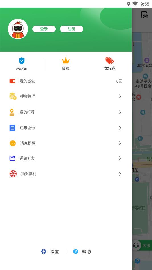 嗒嗒用车