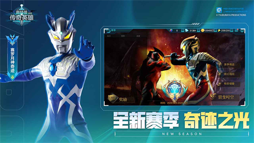 奥特曼传奇英雄2026