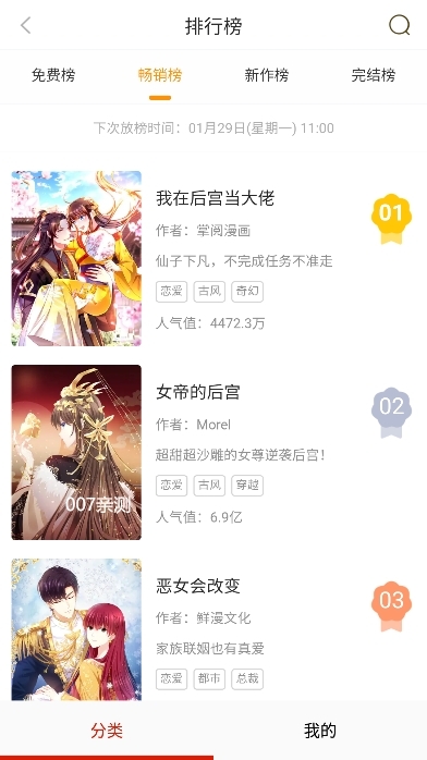 侠漫画软件免费官方手机版