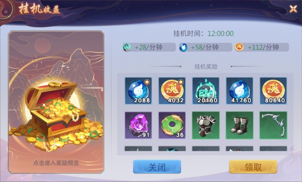 镇魂街手游