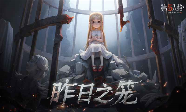 云第五人格