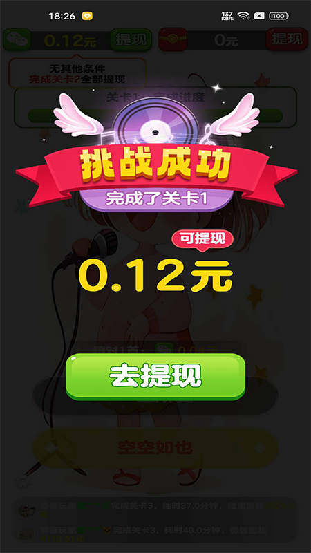 天才小曲库