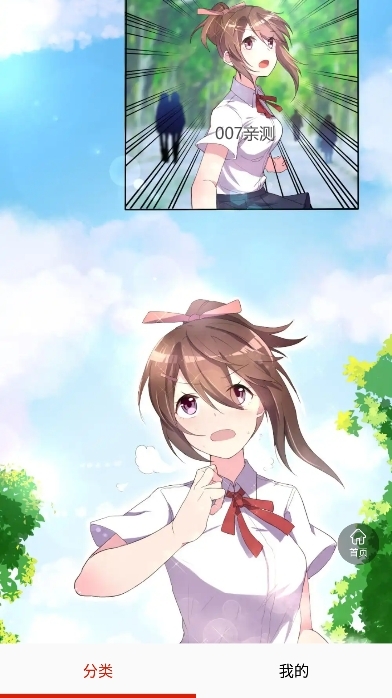 侠漫画软件免费官方手机版
