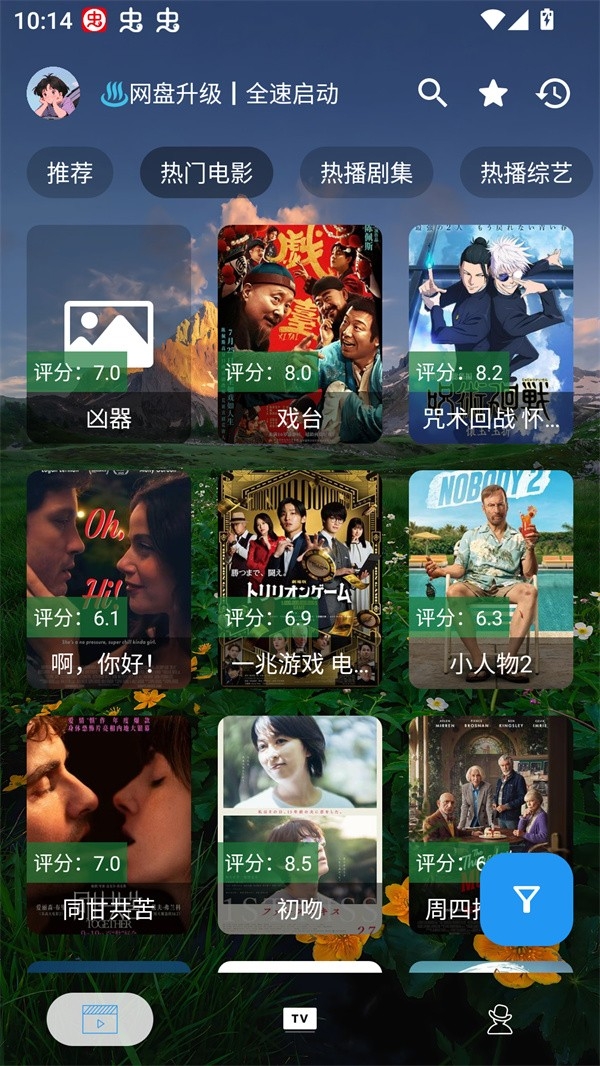 摸鱼4KPLUS影视最新版